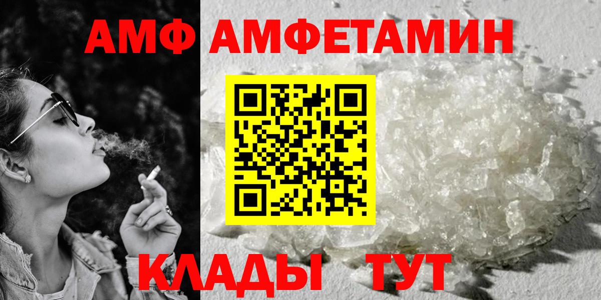 АМФ 98% Красноуфимск
