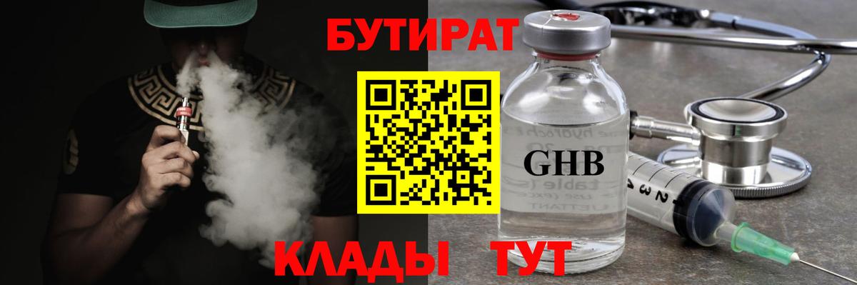 БУТИРАТ оксана Красноуфимск