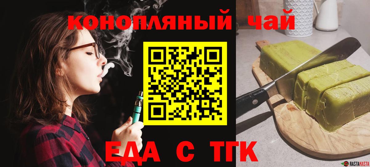 Красноуфимск  Canna-Cookies конопля  Вход с VPN 