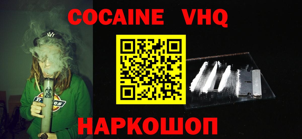Кокаин Колумбийский  COCAIN  Красноуфимск  Вход с VPN 