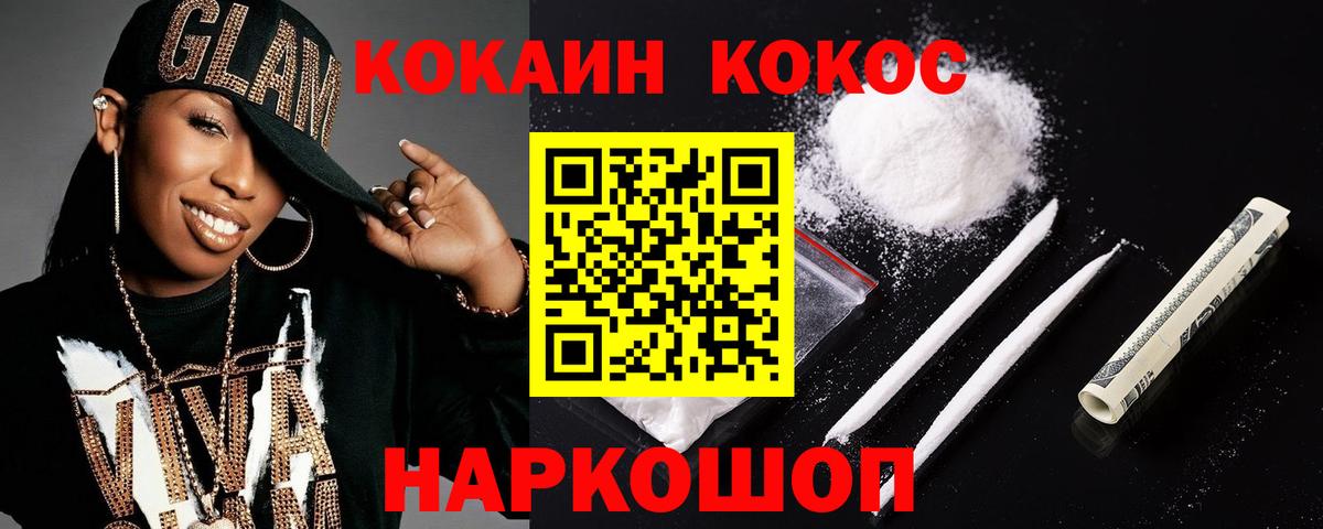 Cocaine Колумбийский Красноуфимск
