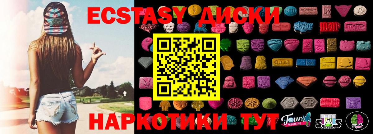 Ecstasy XTC  Вход с VPN  дарнет шоп  ЭКСТАЗИ 300 mg  Красноуфимск 