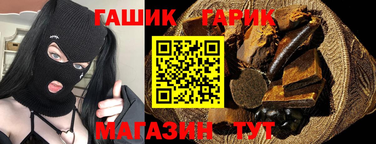 ГАШ Ice-O-Lator Красноуфимск