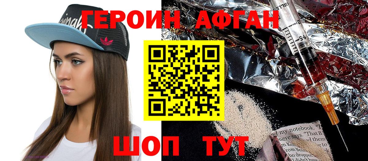 Красноуфимск  ГЕРОИН  Вход с VPN  Героин Heroin 