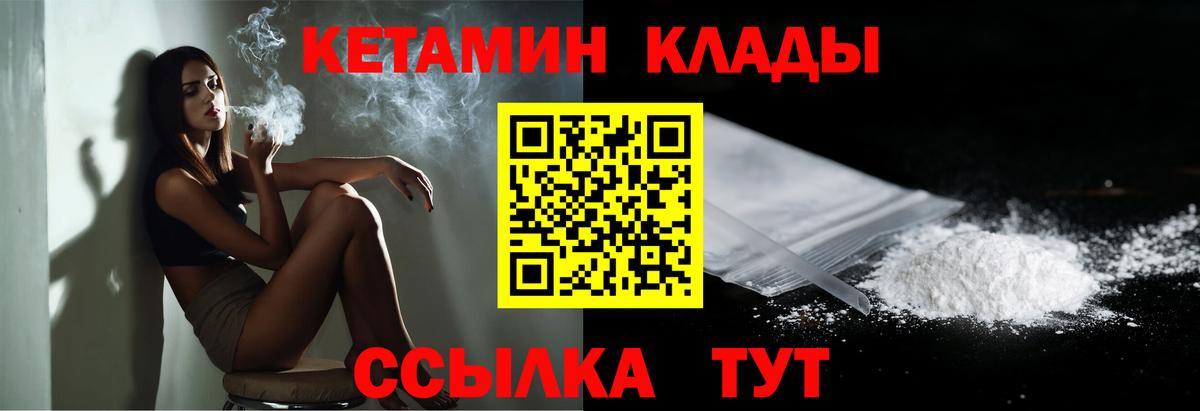 Кетамин VHQ Красноуфимск