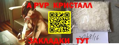 ALPHA-PVP Конаково
