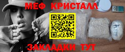 мефедрон мука Коммунар