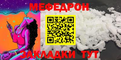 мефедрон мука Коммунар
