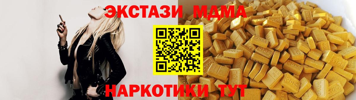 Красноуфимск  MDMA Molly  МДМА кристаллы  MDMA  Вход с VPN 
