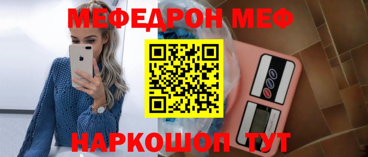 МЕФ  Вход с VPN  Меф  магазин    МЕФ VHQ  Красноуфимск 
