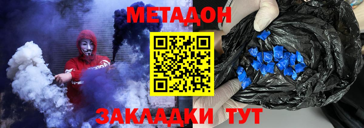 Метадон мёд  Метадон белоснежный  Красноуфимск  Вход с VPN 