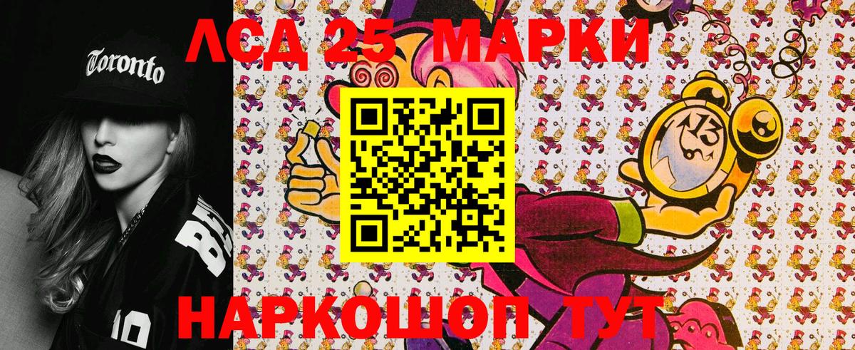 Наркотические марки 1,5мг  Вход с VPN  Красноуфимск 