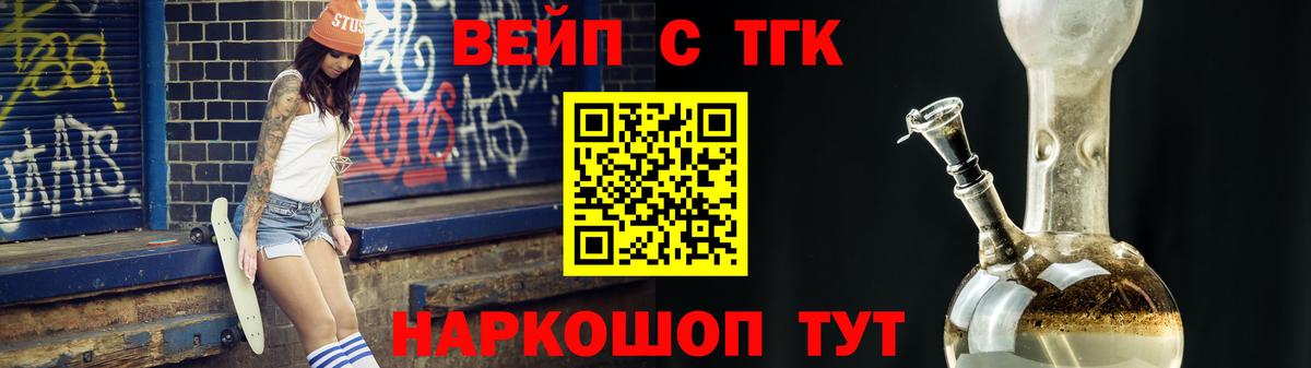 ТГК вейп Красноуфимск